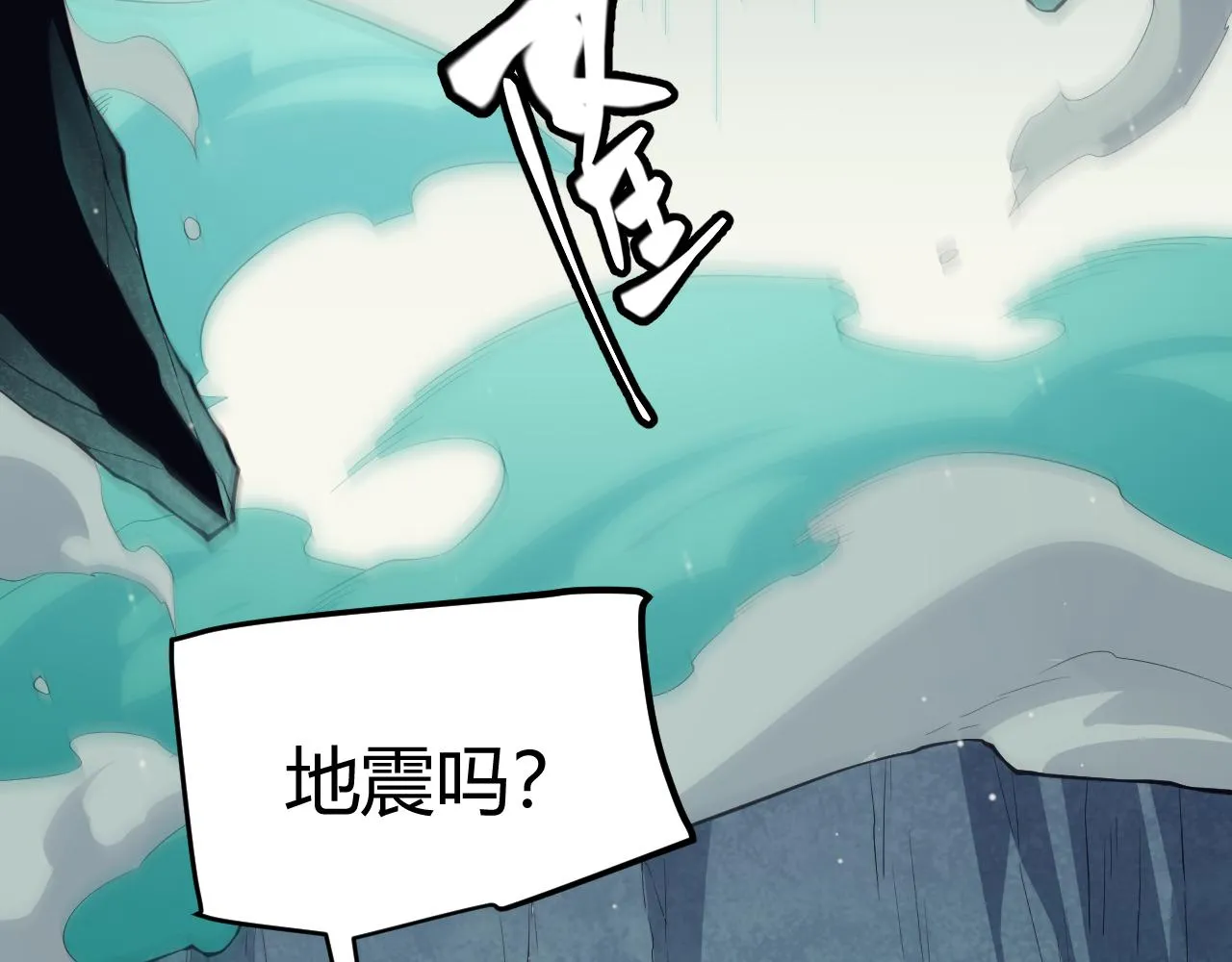 第144话 凌策小队的配合 第35页