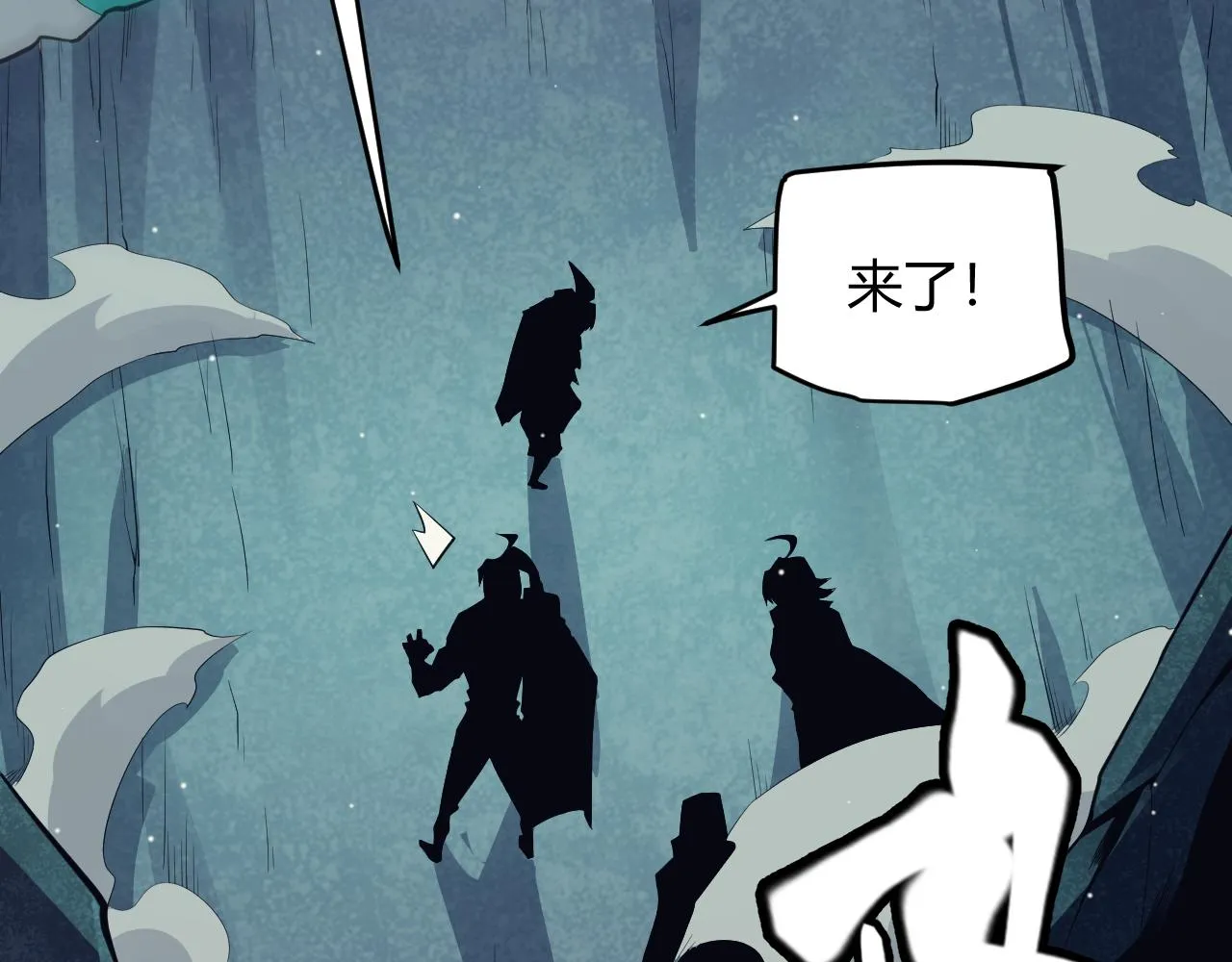 第144话 凌策小队的配合 第36页