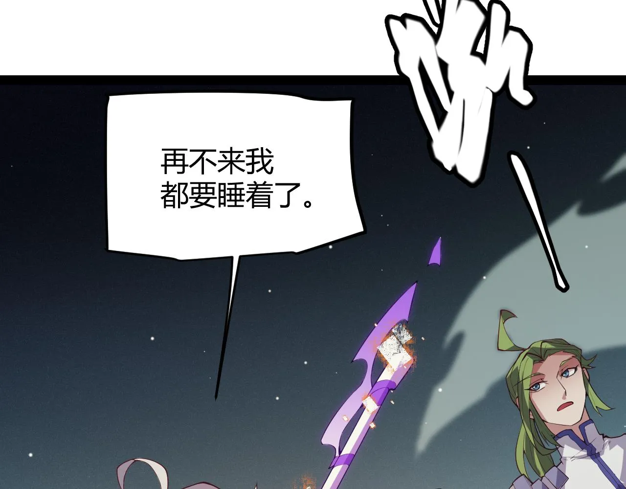 第144话 凌策小队的配合 第38页