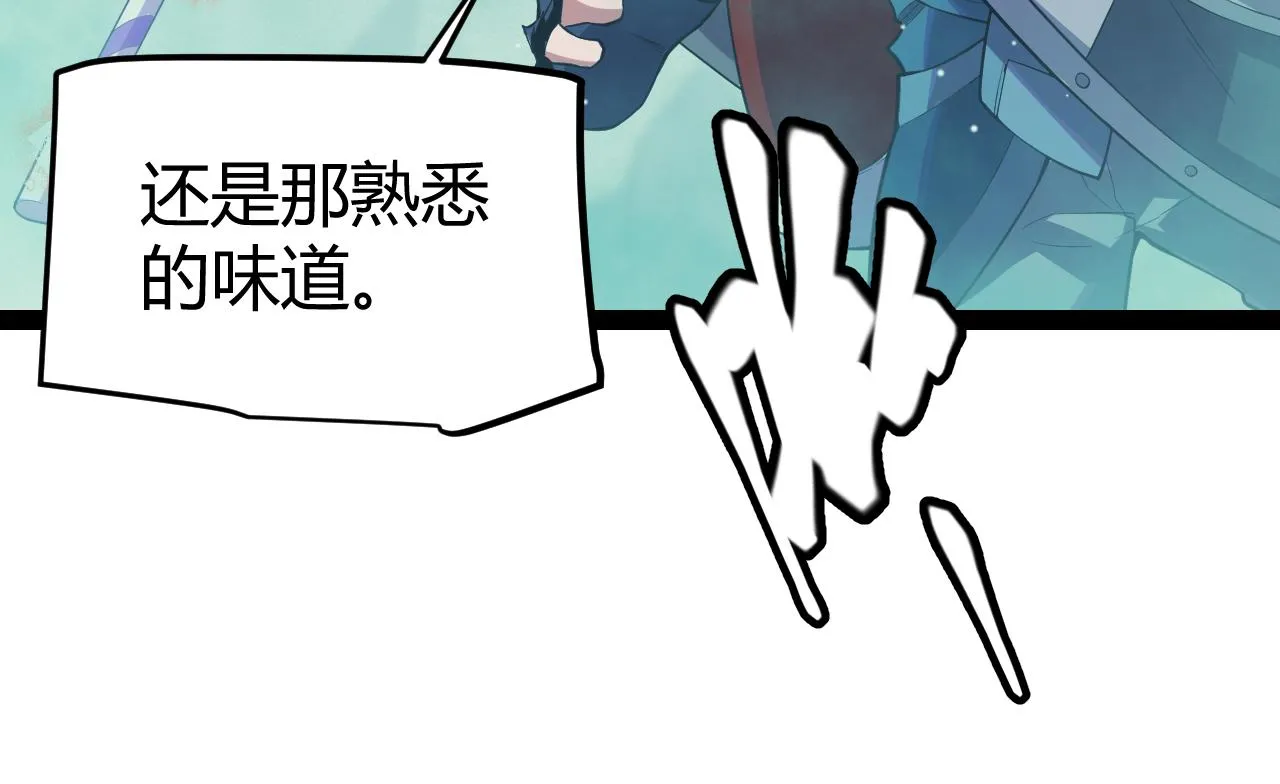 第144话 凌策小队的配合 第40页