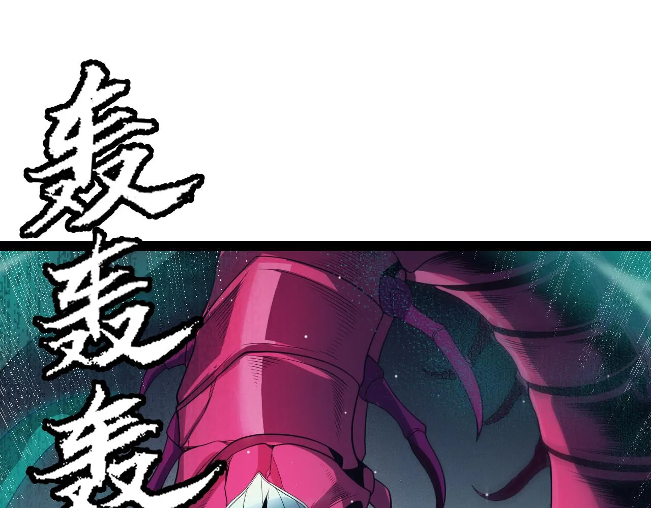 第144话 凌策小队的配合 第41页