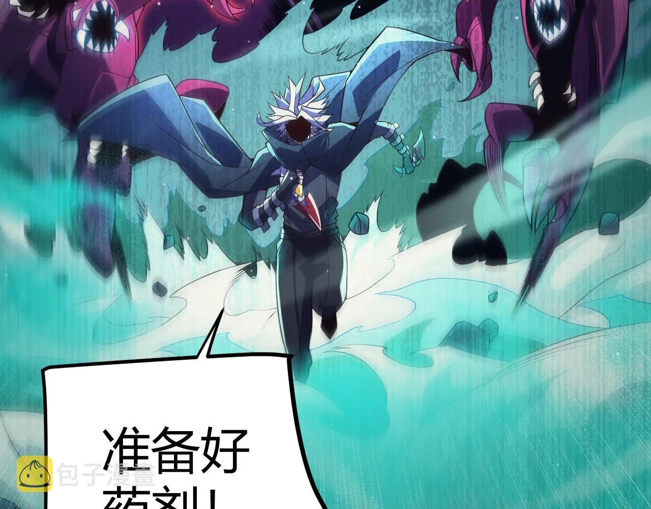 第144话 凌策小队的配合 第43页