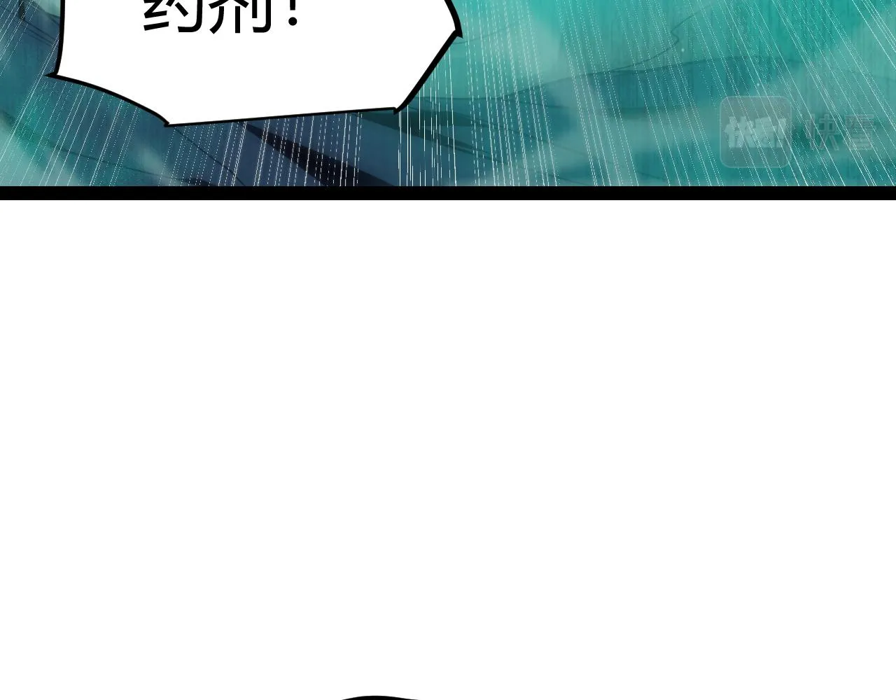 第144话 凌策小队的配合 第44页