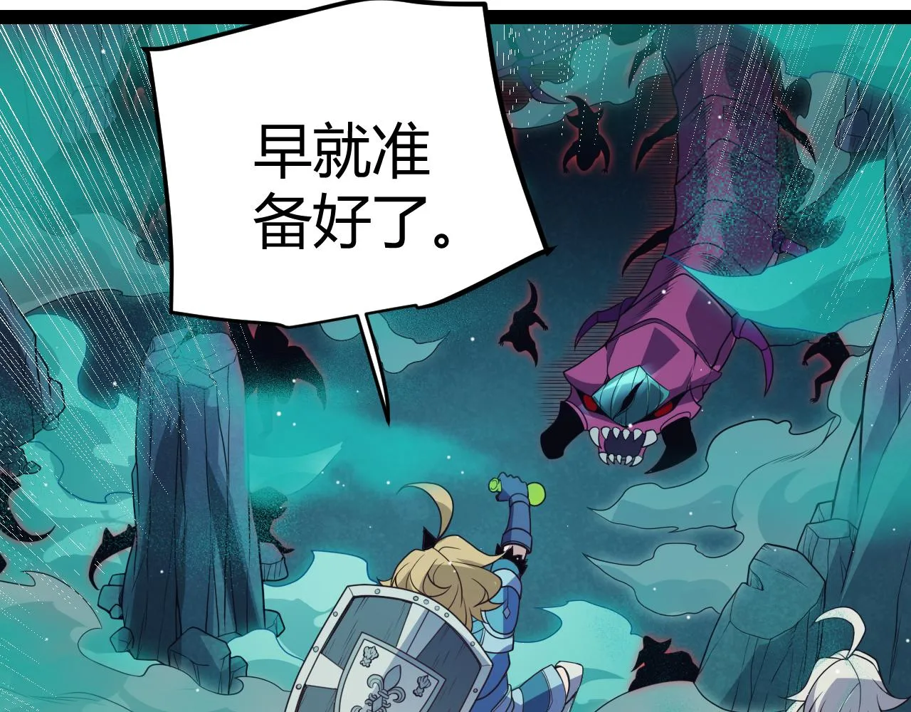 第144话 凌策小队的配合 第45页