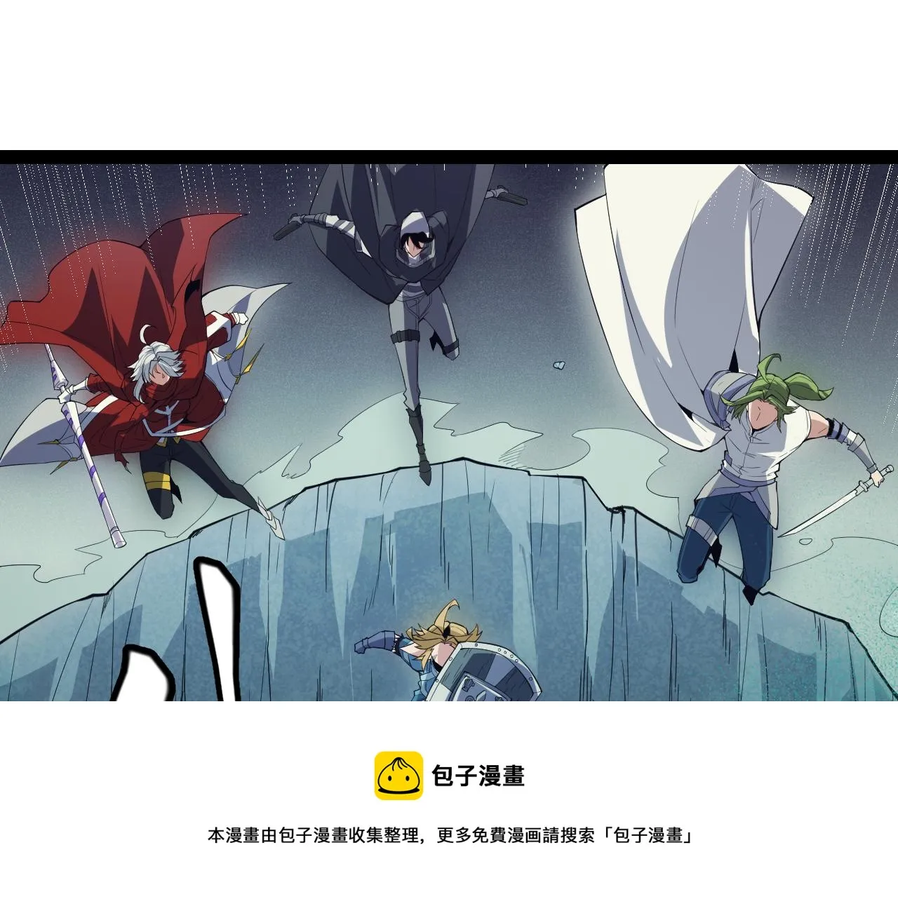 第144话 凌策小队的配合 第50页