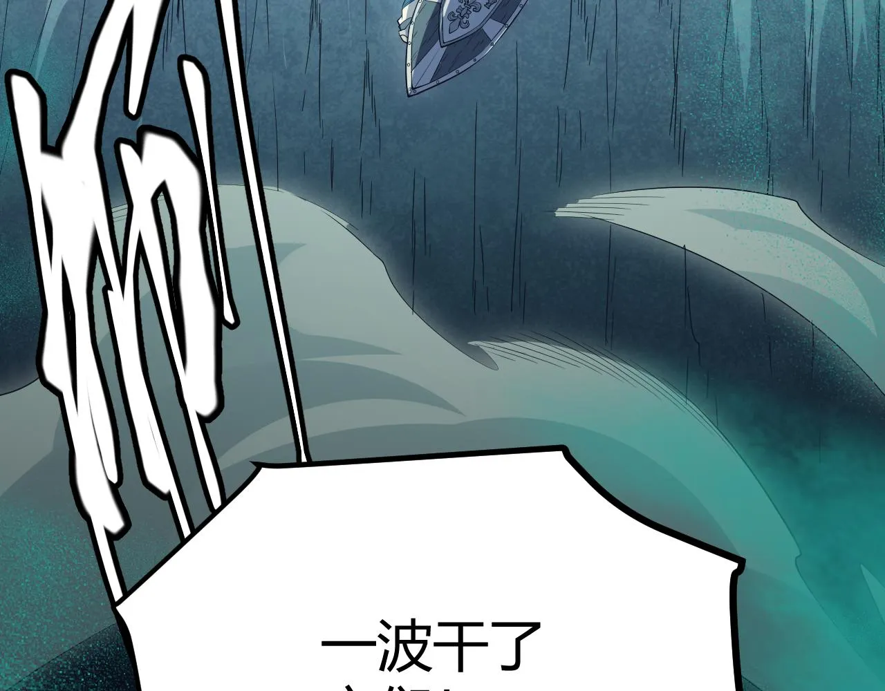 第144话 凌策小队的配合 第51页