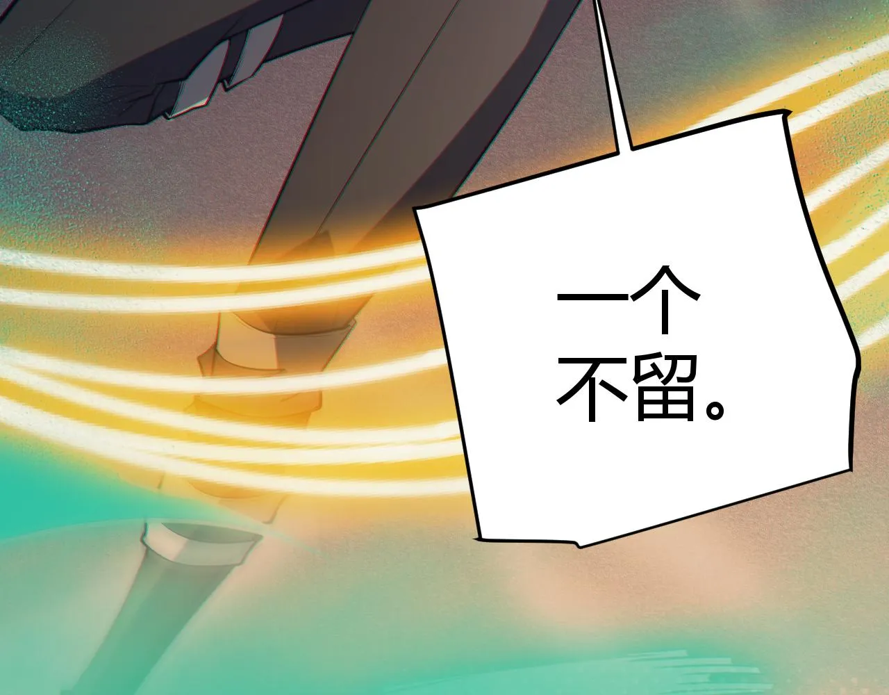 第144话 凌策小队的配合 第61页