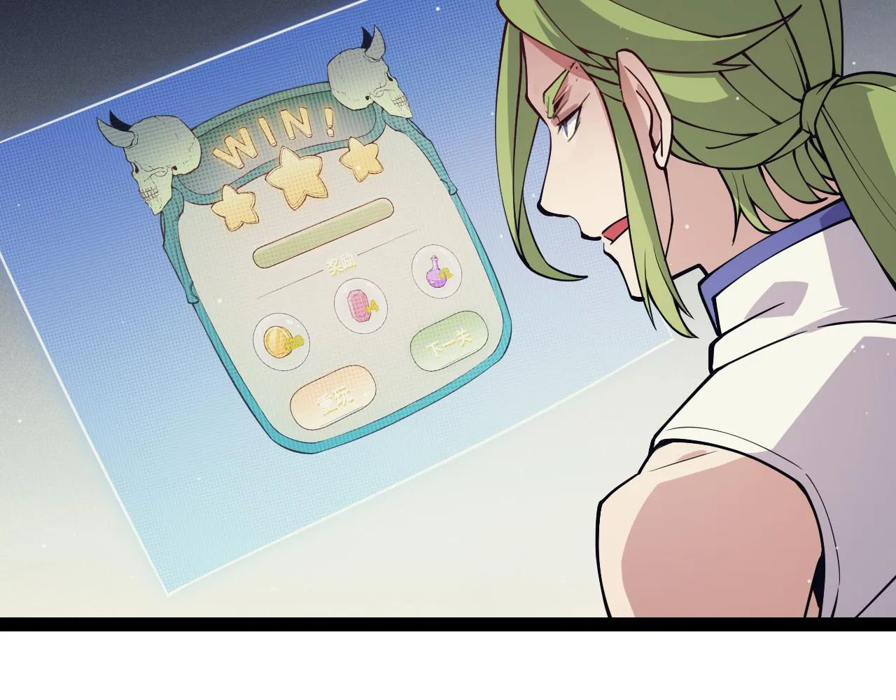 第144话 凌策小队的配合 第73页