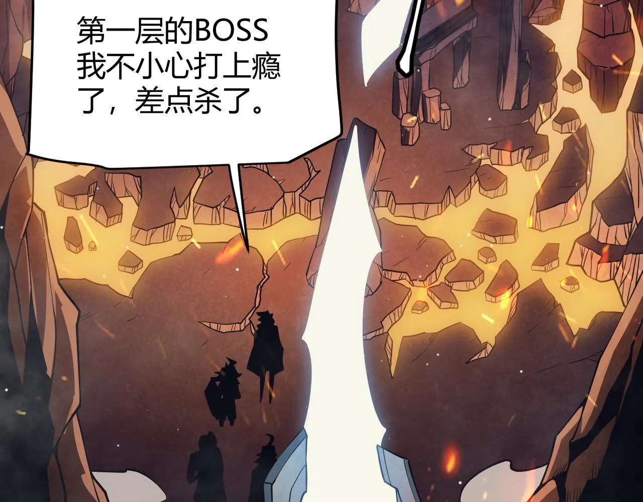 第144话 凌策小队的配合 第76页