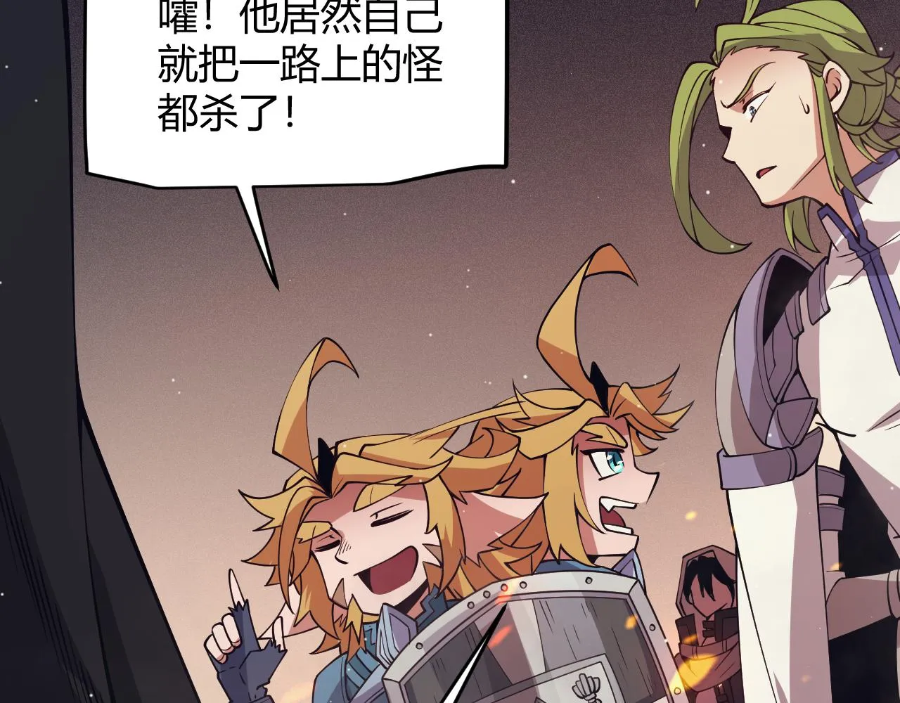 第144话 凌策小队的配合 第78页