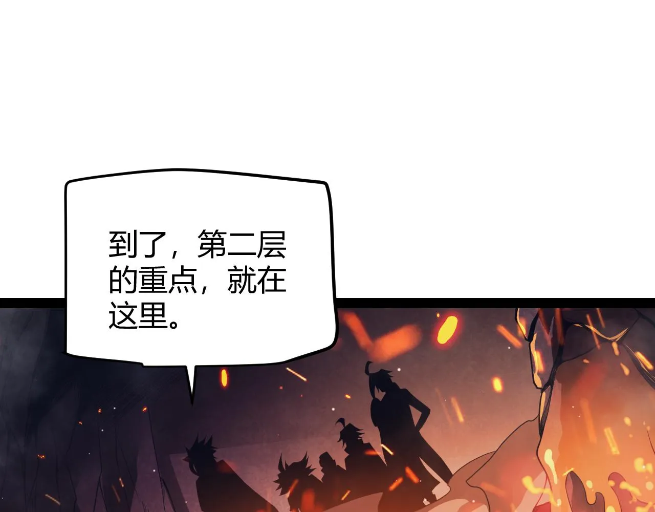 第144话 凌策小队的配合 第83页
