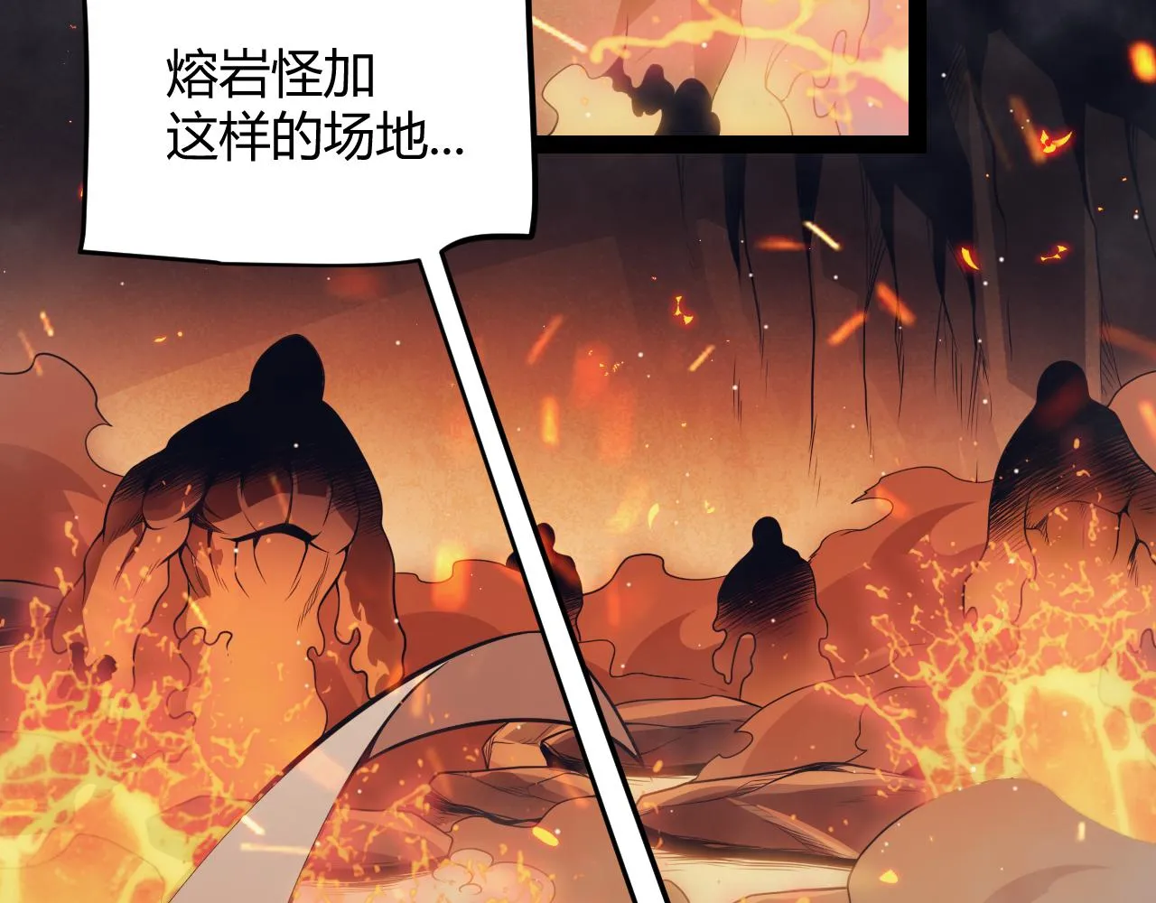 第144话 凌策小队的配合 第89页