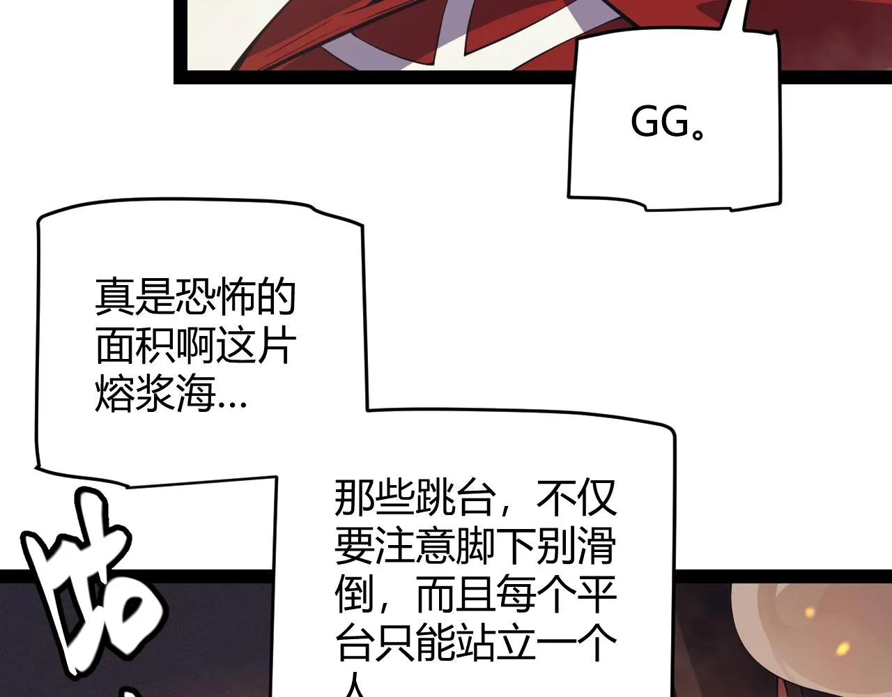 第144话 凌策小队的配合 第94页