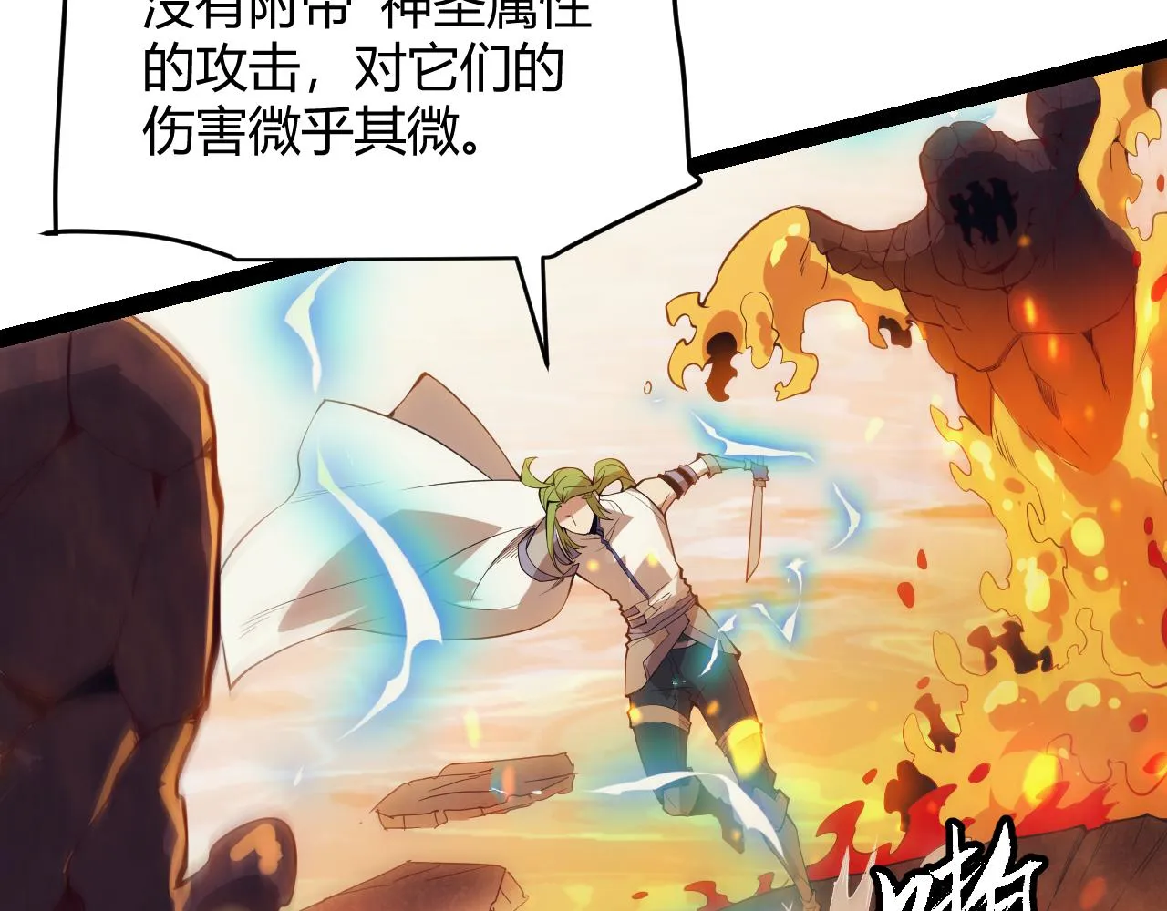 第144话 凌策小队的配合 第102页