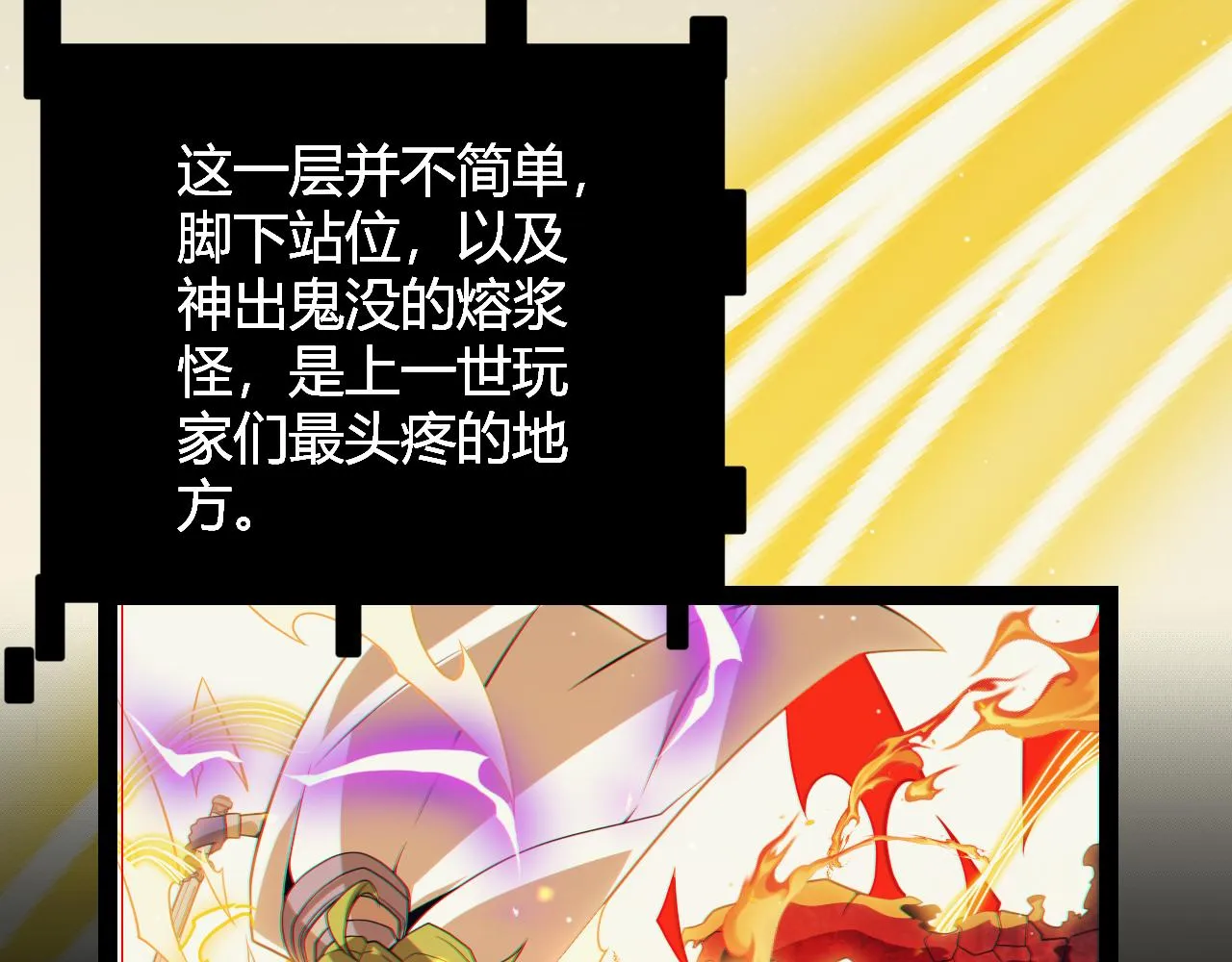 第144话 凌策小队的配合 第116页