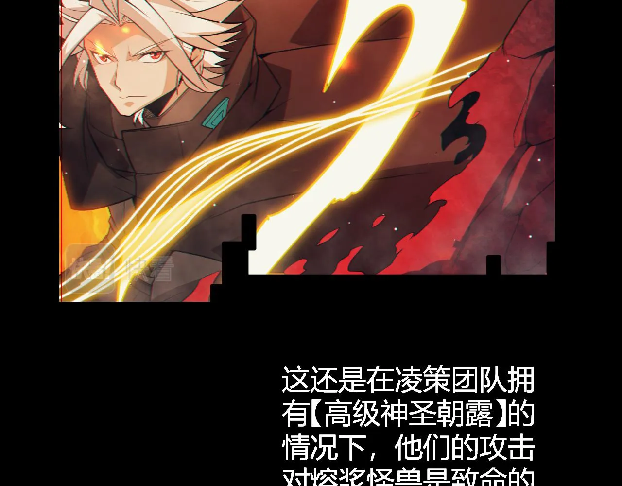 第144话 凌策小队的配合 第119页