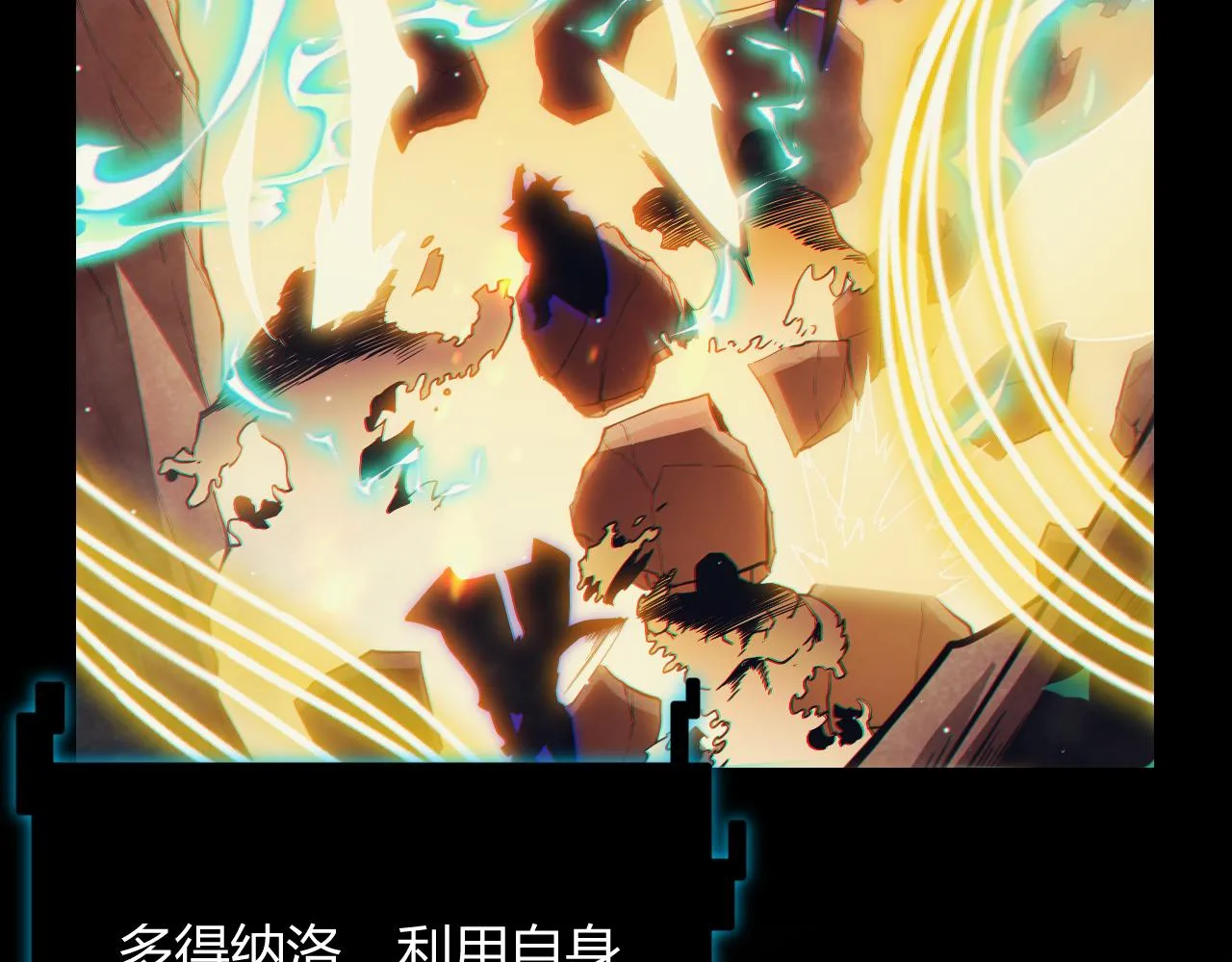 第144话 凌策小队的配合 第123页
