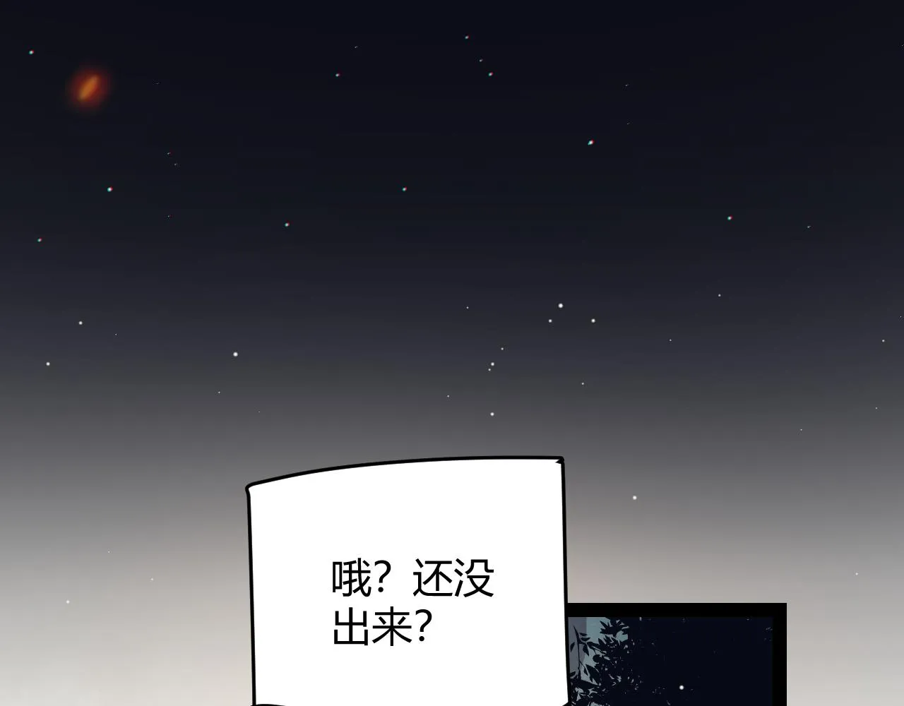 第144话 凌策小队的配合 第130页