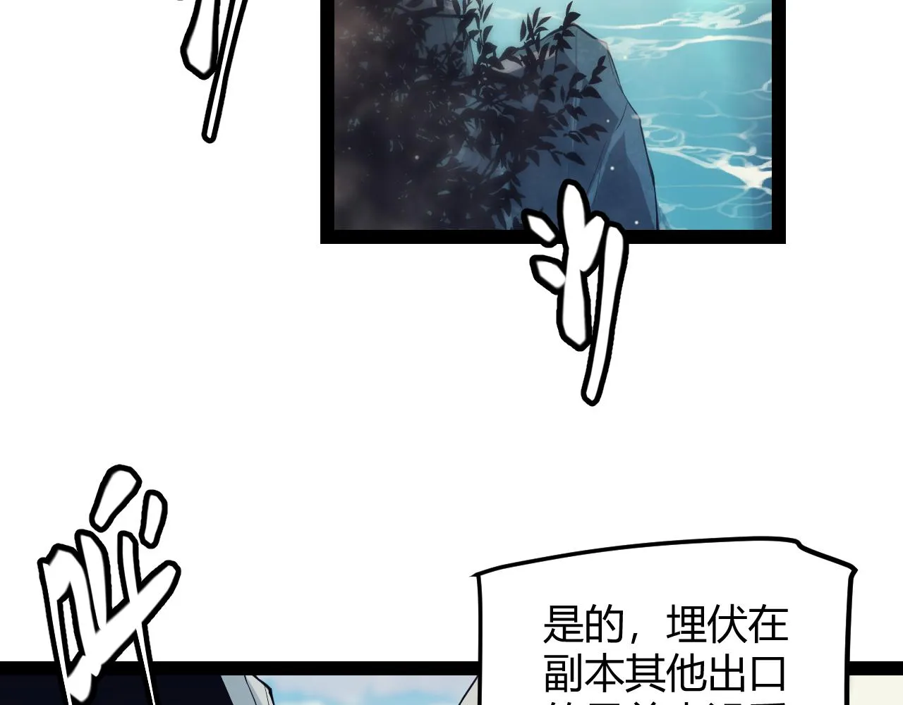 第144话 凌策小队的配合 第132页