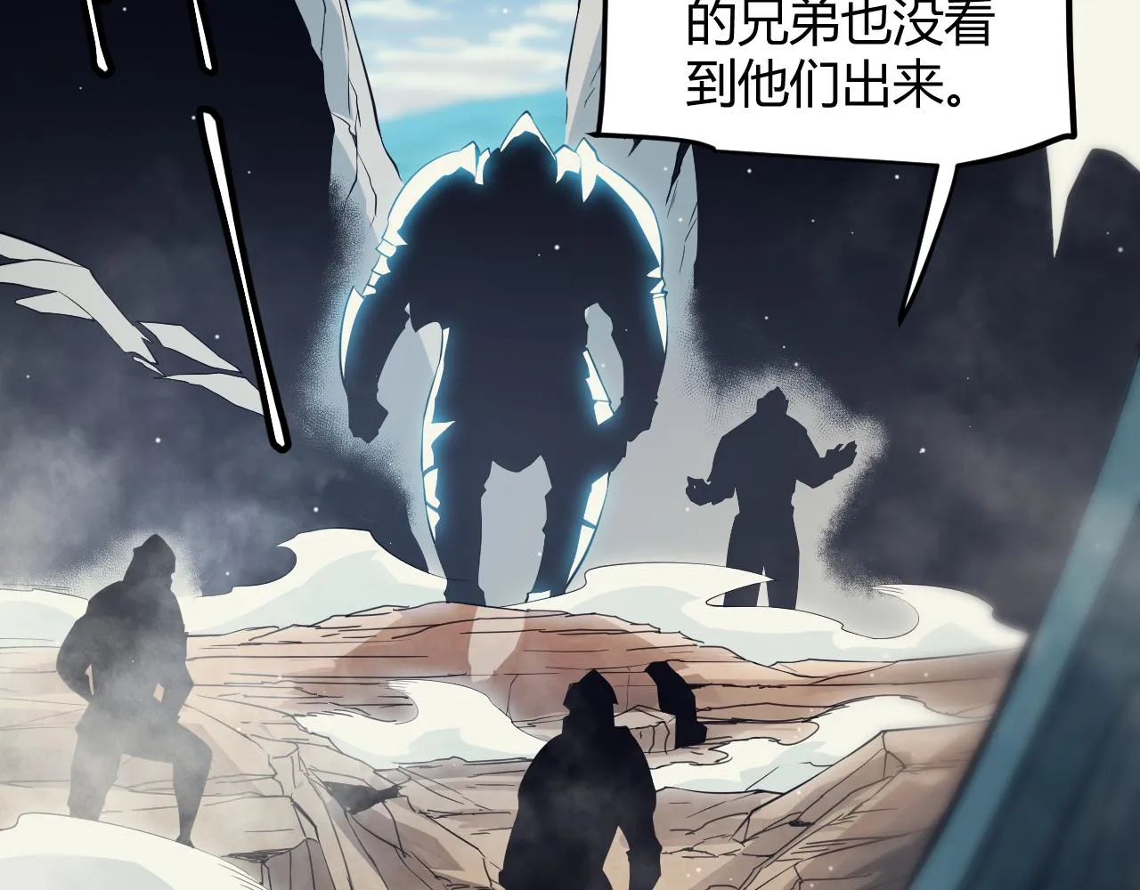 第144话 凌策小队的配合 第133页