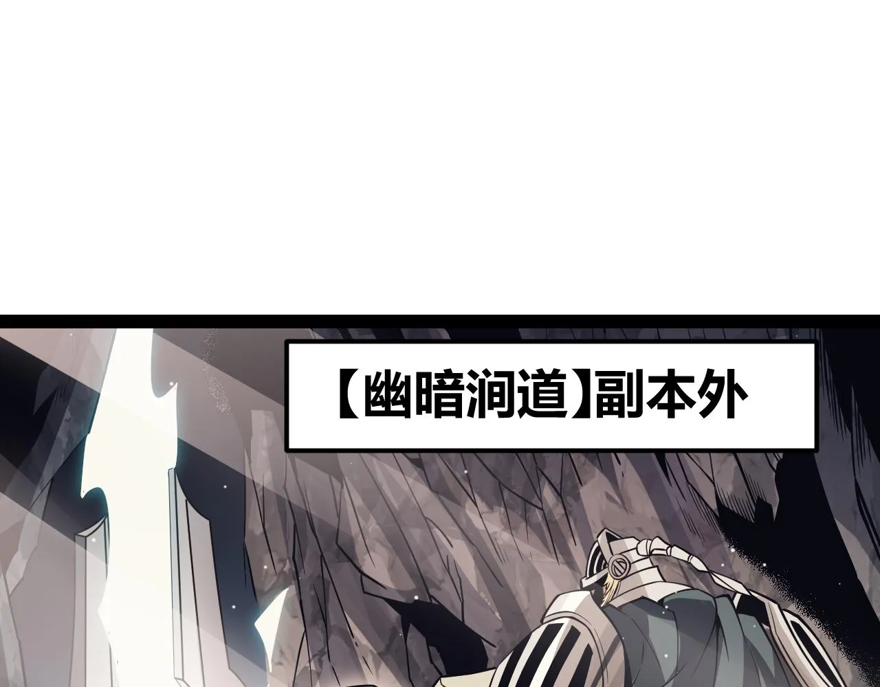 第144话 凌策小队的配合 第135页