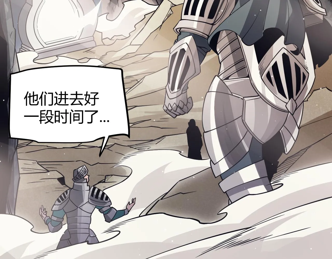 第144话 凌策小队的配合 第136页
