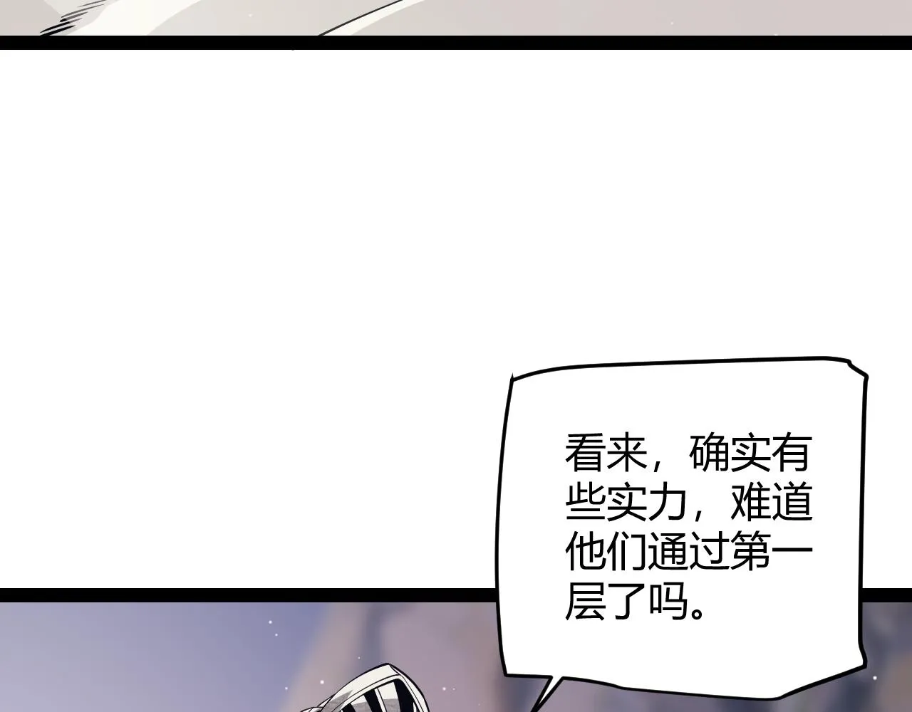 第144话 凌策小队的配合 第137页