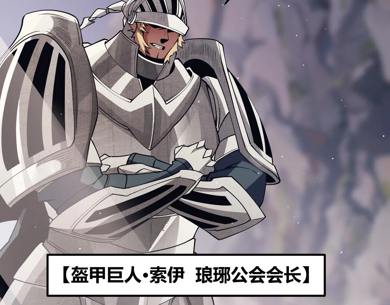 第144话 凌策小队的配合 第138页