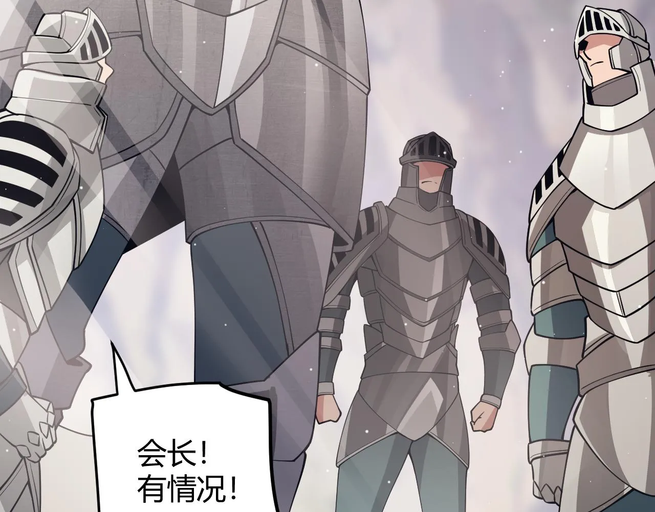 第144话 凌策小队的配合 第139页
