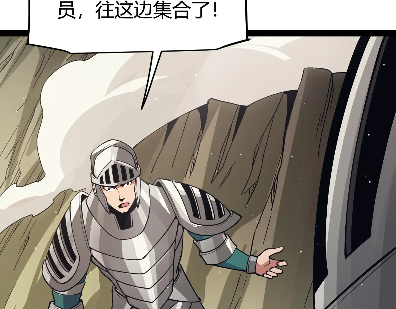 第144话 凌策小队的配合 第141页