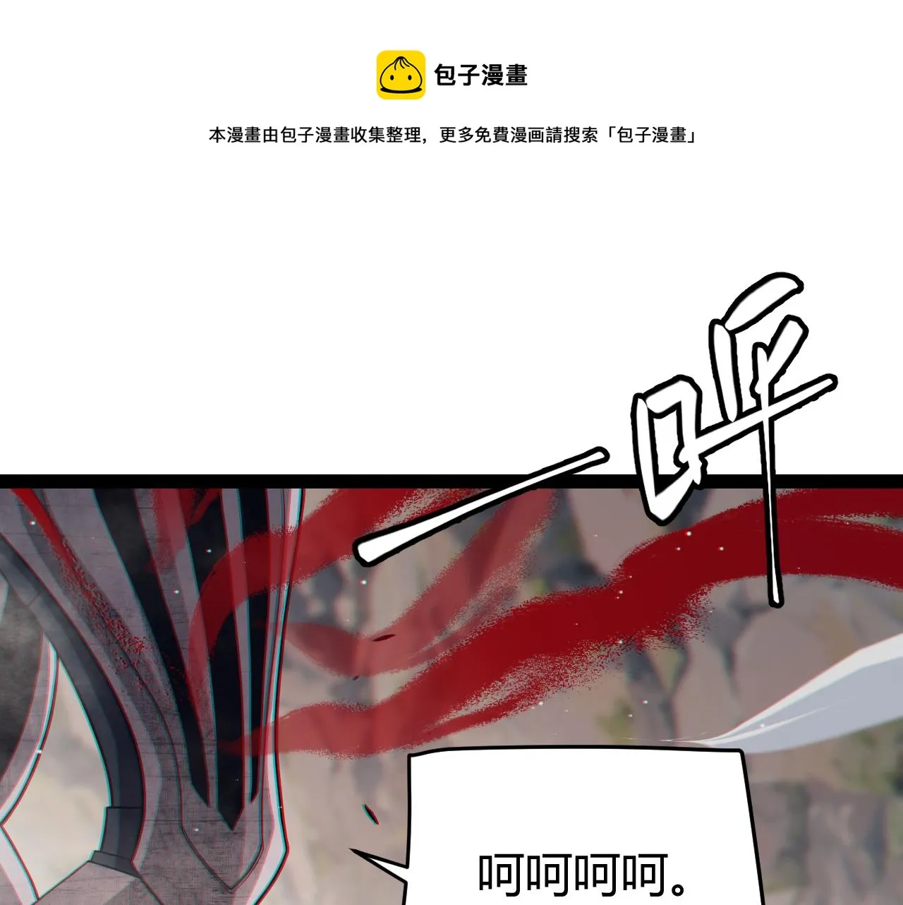 第144话 凌策小队的配合 第148页