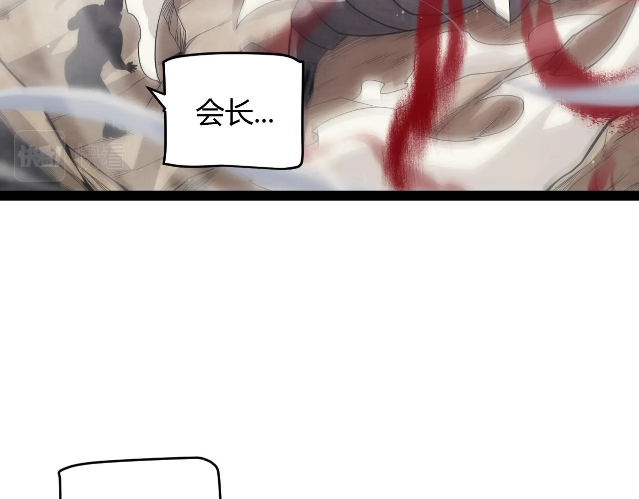 第144话 凌策小队的配合 第152页