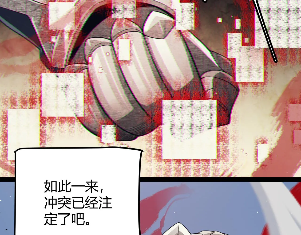 第144话 凌策小队的配合 第156页