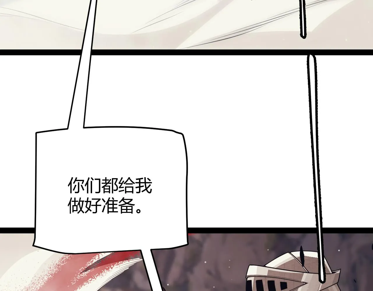 第144话 凌策小队的配合 第160页