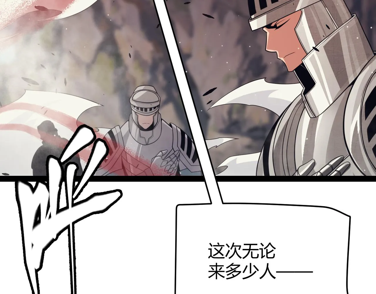 第144话 凌策小队的配合 第161页