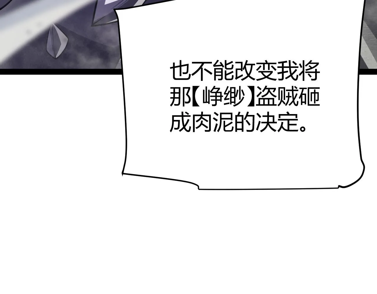 第144话 凌策小队的配合 第164页