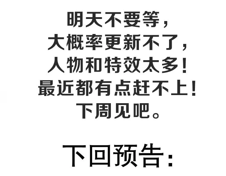 第144话 凌策小队的配合 第166页