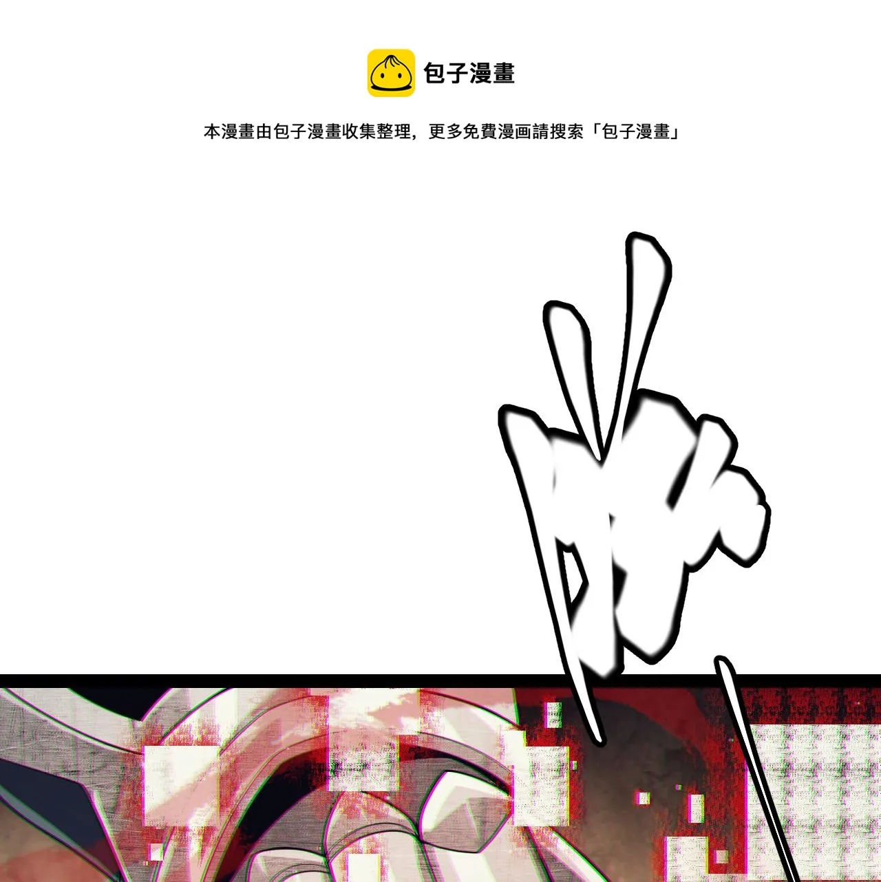 第145话 凌策小队的配合 第1页