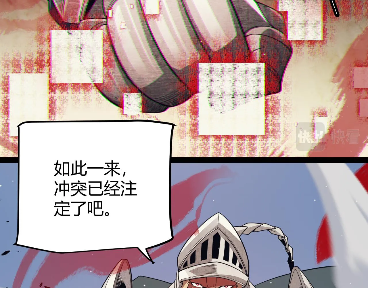 第145话 凌策小队的配合 第2页