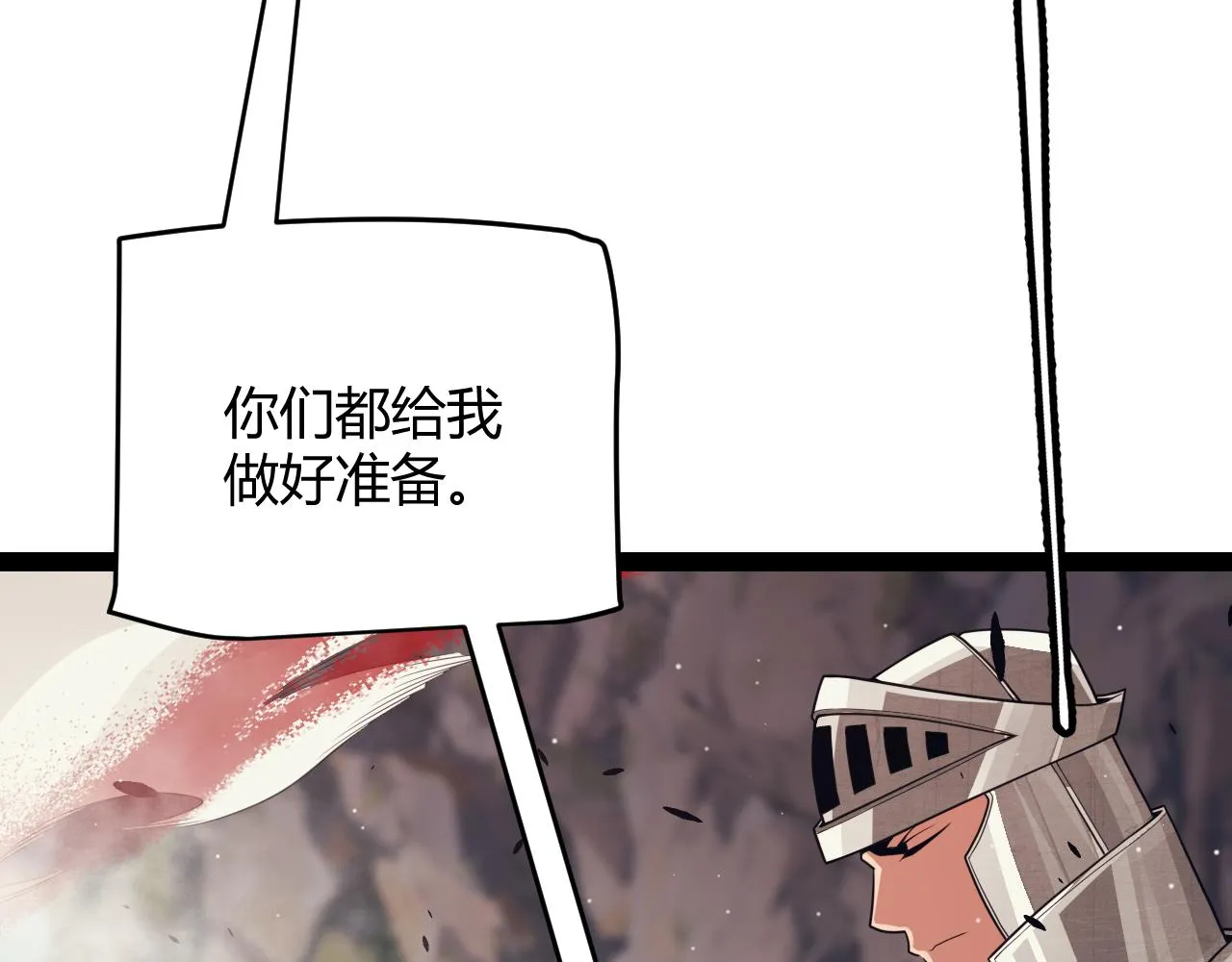 第145话 凌策小队的配合 第6页