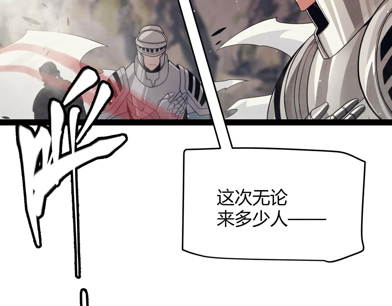 第145话 凌策小队的配合 第7页
