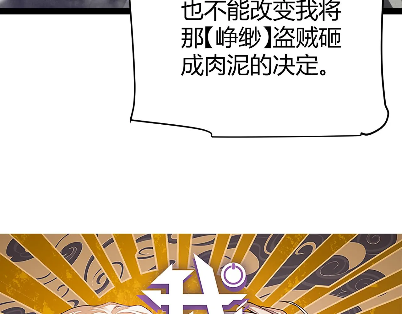 第145话 凌策小队的配合 第10页