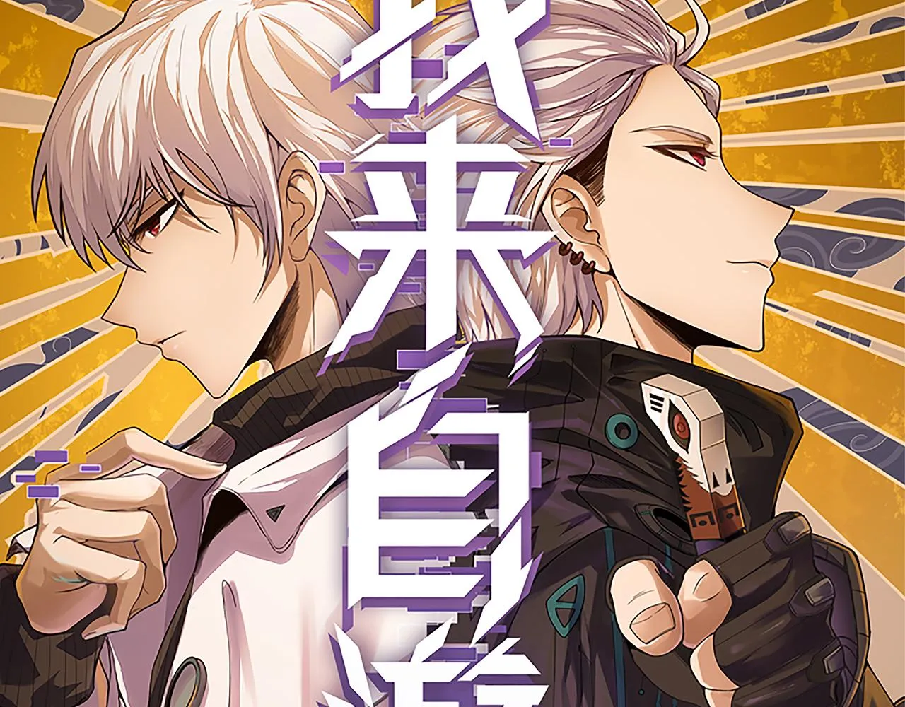 第145话 凌策小队的配合 第11页