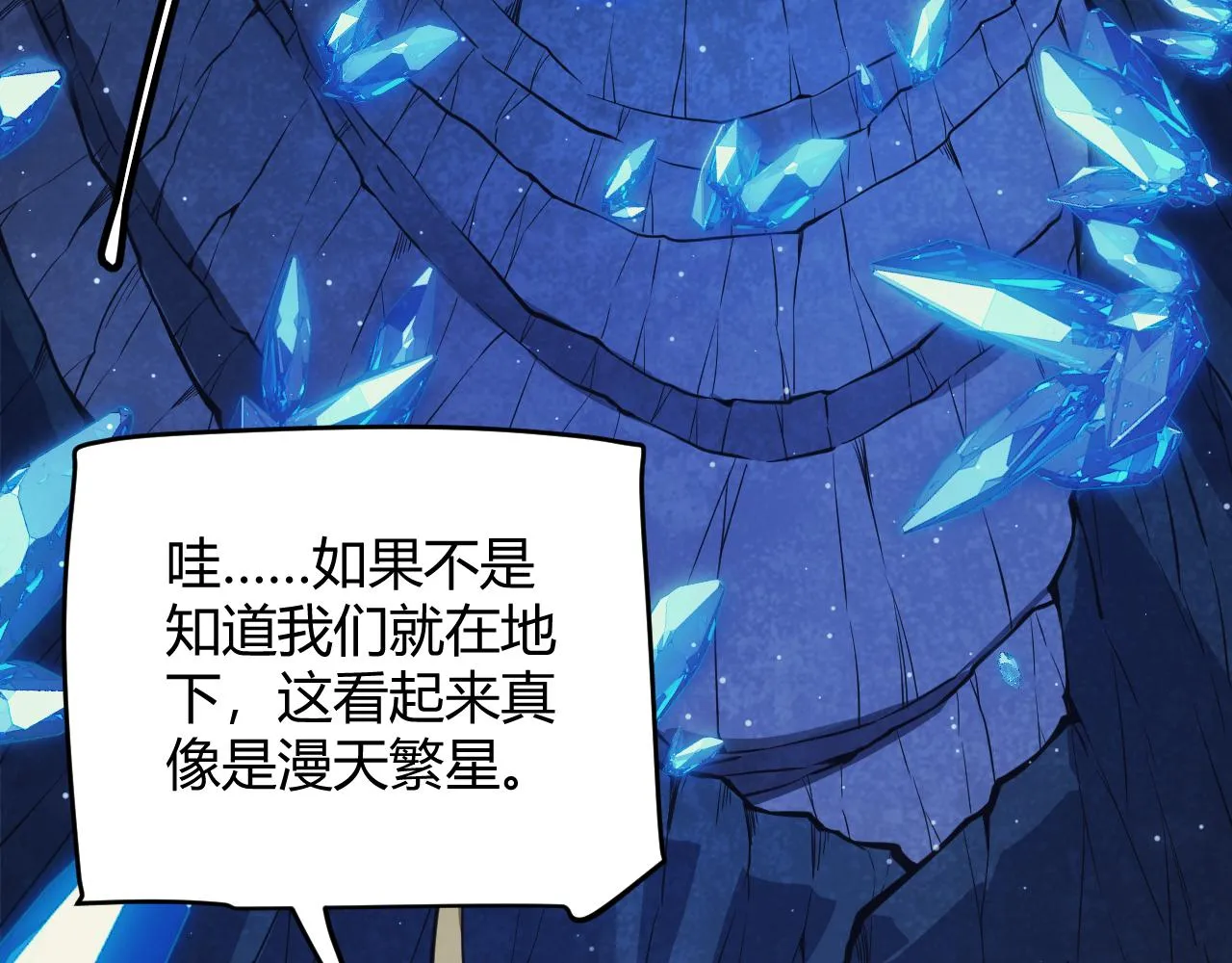 第145话 凌策小队的配合 第15页