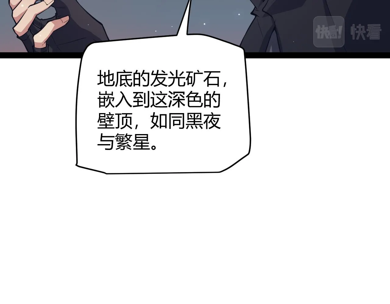 第145话 凌策小队的配合 第19页