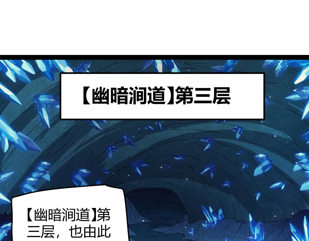 第145话 凌策小队的配合 第20页