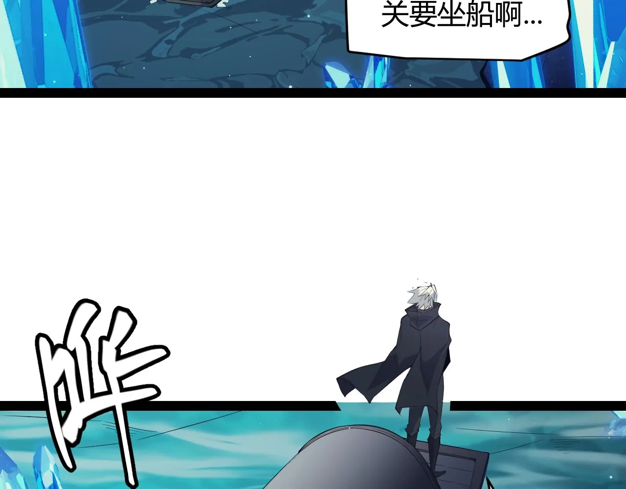 第145话 凌策小队的配合 第22页