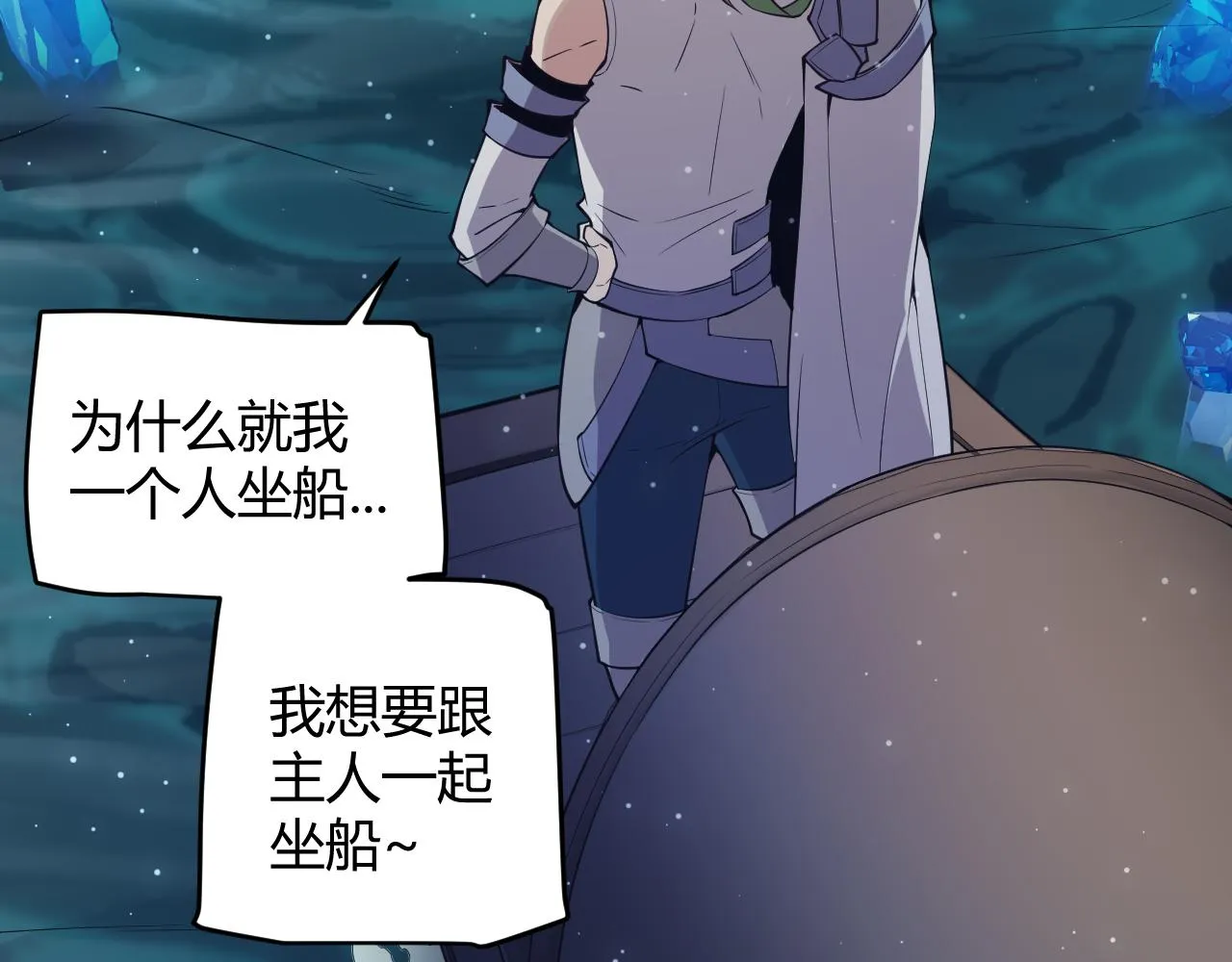 第145话 凌策小队的配合 第24页