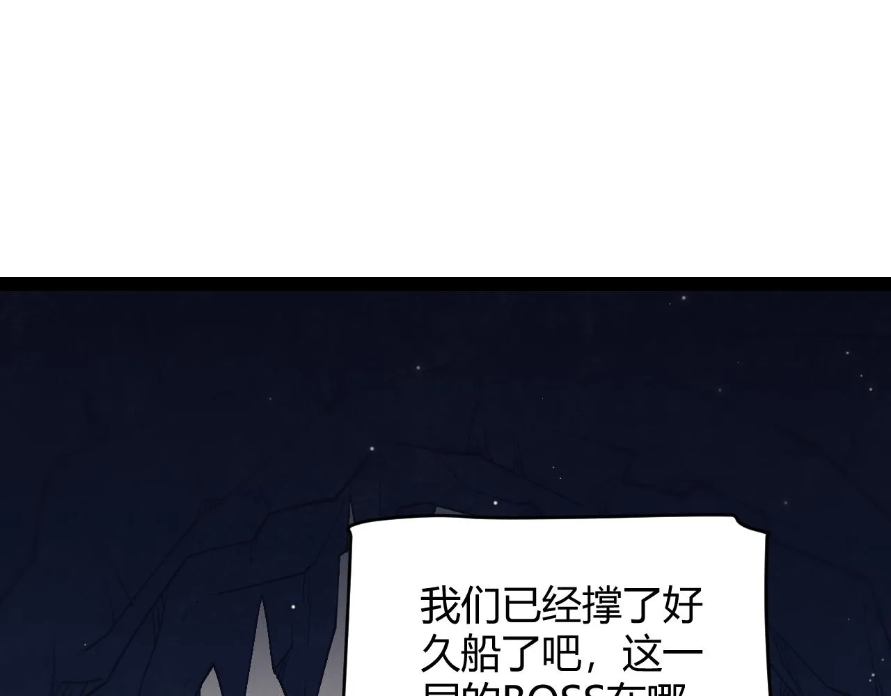 第145话 凌策小队的配合 第31页