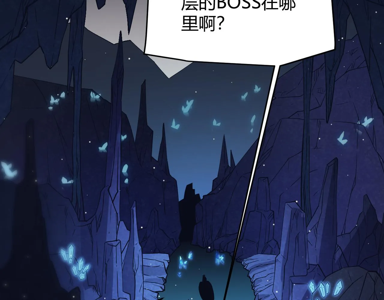 第145话 凌策小队的配合 第32页
